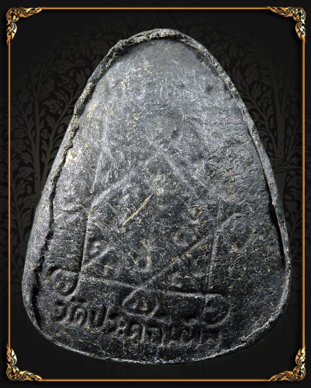 พระปิดตาปลดหนี้ หลวงปู่โต๊ะ หลังยันต์ตรี เนื้อใบลาน