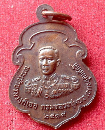 "เคาะเดียวแดง"เหรียญหลวงพ่อสงฆ์ วัดเจ้าฟ้าศาลาลอย รุ่น โลกะวิฑูอิติ ปี ๒๕๑๙