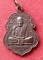 "เคาะเดียวแดง"เหรียญหลวงพ่อสงฆ์ วัดเจ้าฟ้าศาลาลอย รุ่น โลกะวิฑูอิติ ปี ๒๕๑๙