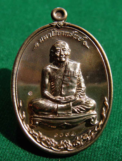 มหาโภคทรัพย์ เนื้อนวะ จมูก ผิว สวยๆ พร้อมกล่องเดิม