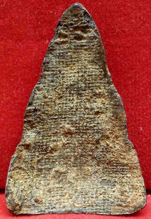 *พระท่ามะปราง กำแพงเพชร ชินเงิน*