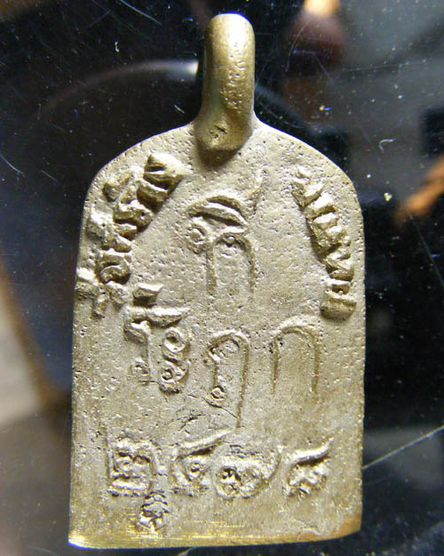 เหรียญหล่อหลวงพ่อไปล่ วัดกำแพง  บางขุนเทียน  กทม. ปี /2555 