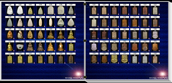 สารานุกรมภาพหลวงปู่ดู่ พรหมปัญโญ วัดสะแก พระนครศรีอยุธยา E-BOOK 887 ภาพ