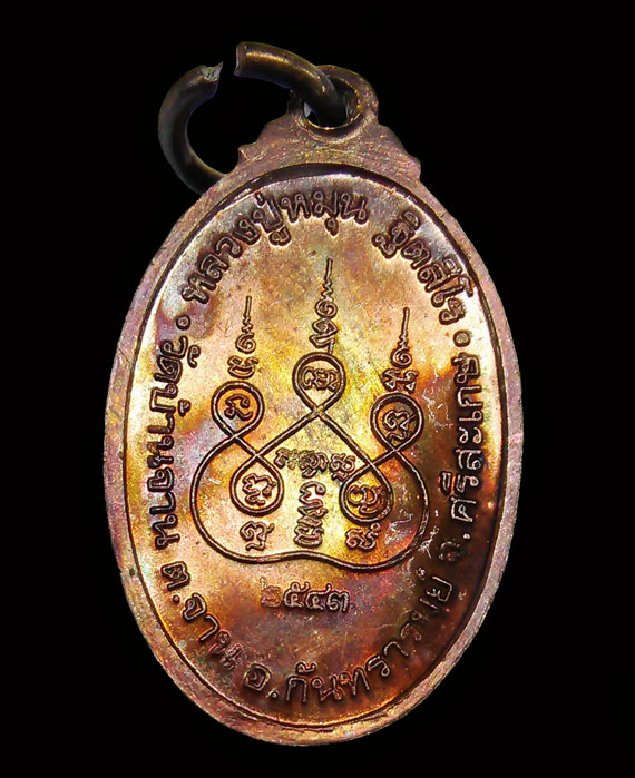 เหรียญเล็กหน้าใหญ่ หลวงปู่หมุน ปี42 ตอกโค๊ต "มะ" คม ชัด จมูกโด่งๆ ผิวรุ้งสวยมากๆ ระดับแชมป์