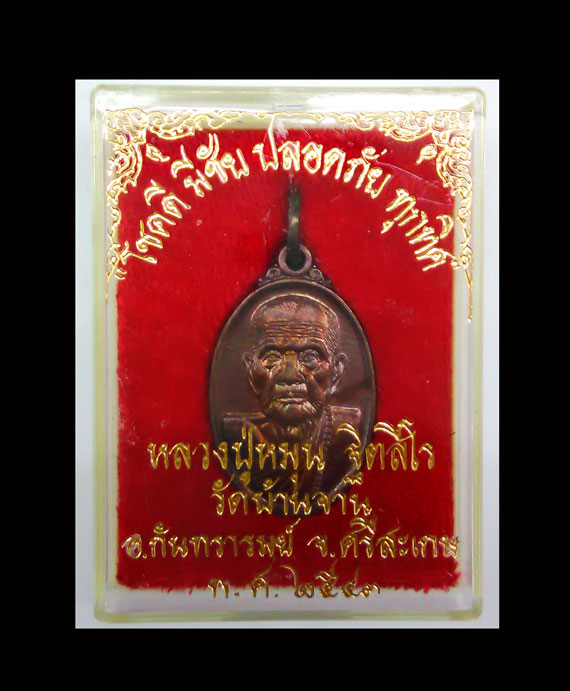 เหรียญเล็กหน้าใหญ่ หลวงปู่หมุน ปี42 ตอกโค๊ต "มะ" คม ชัด จมูกโด่งๆ ผิวรุ้งสวยมากๆ ระดับแชมป์