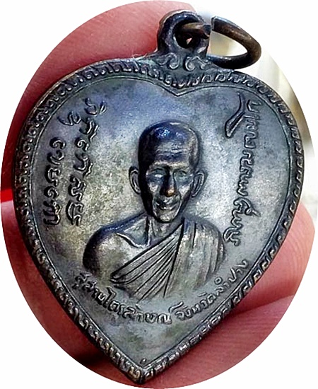 ***เหรียญแตงโม 2517 หลวงพ่อเกษม เขมโก บล็อกนิยม ษ ขีด เนื้อทองแดงรมดำ