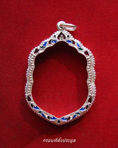 กรอบเงิน ลงยาสุโขทัย ใส่ เสมาหลวงพ่อคูณ EOD รุ่นซื้อที่ดิน #  49