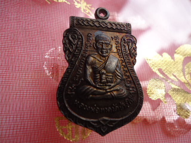 เหรียญหลวงปู่ทวด รุ่น 101ปี เนื้อทองแดงรมดำ หมายเลข 4284 เคาะเดียวแดง!!!
