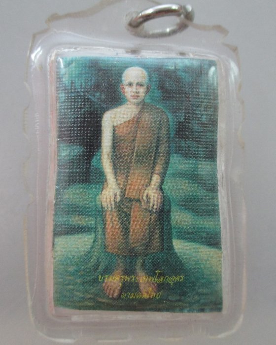 20 B รูปบรมครูพระเทพโลกอุดร หลังตะกรุด