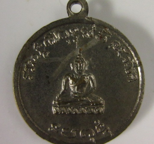 เหรียญพระปลัดโสภณ วัดแสนสุข มีนบุรี กรุงเทพฯ