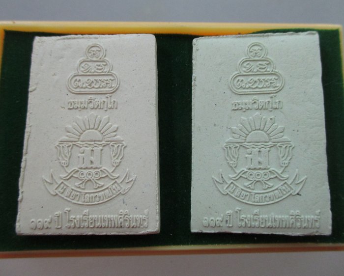 พระผงท่านเจ้าคุณนรฯ ๑๑๙  ๑๒๐ปี โรงเรียนวัดเทพศิรินทร์