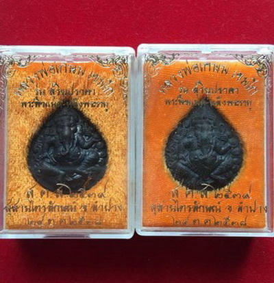 เหรียญพระพิฆเณศวร์หลังพระราหู "รุ่นสุริยุปราคา" 2 องค์ ชุดที่๑