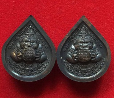 เหรียญพระพิฆเณศวร์หลังพระราหู "รุ่นสุริยุปราคา" 2 องค์ ชุดที่๒