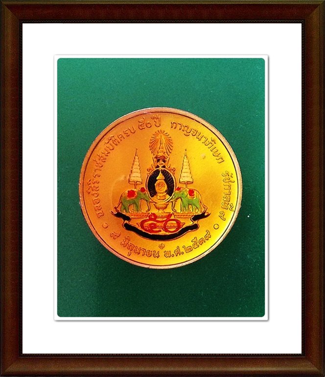เหรียญ รัชกาลที่ 9(P1)