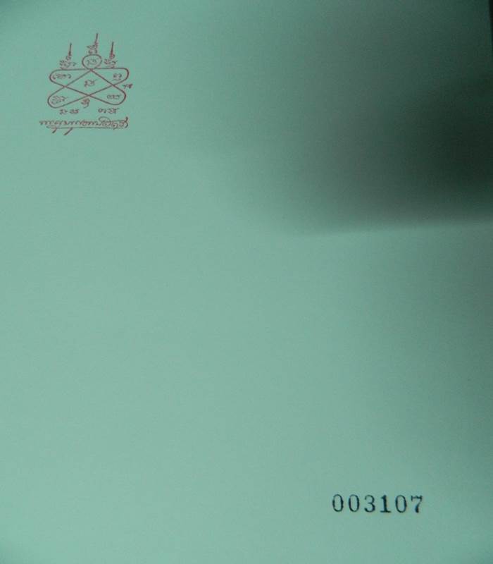 หนังสือบูรพาไม่สิ้นแสง