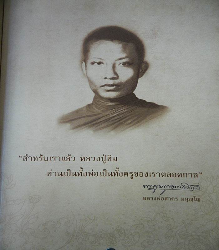 หนังสือบูรพาไม่สิ้นแสง