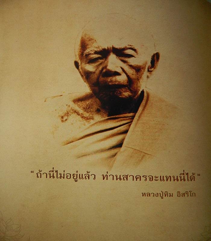 หนังสือบูรพาไม่สิ้นแสง