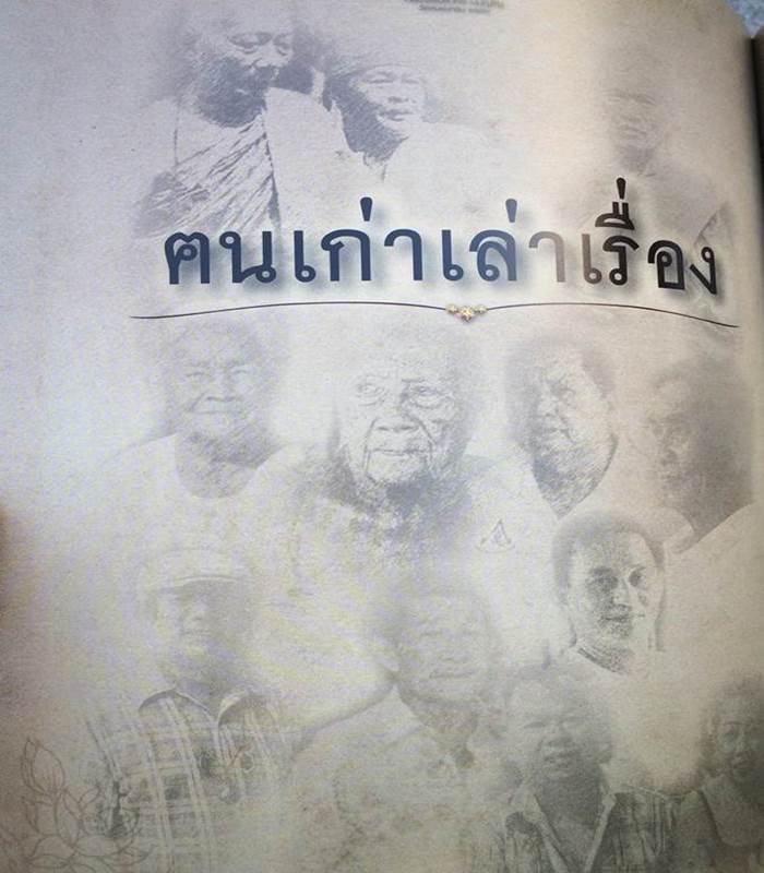 หนังสือบูรพาไม่สิ้นแสง