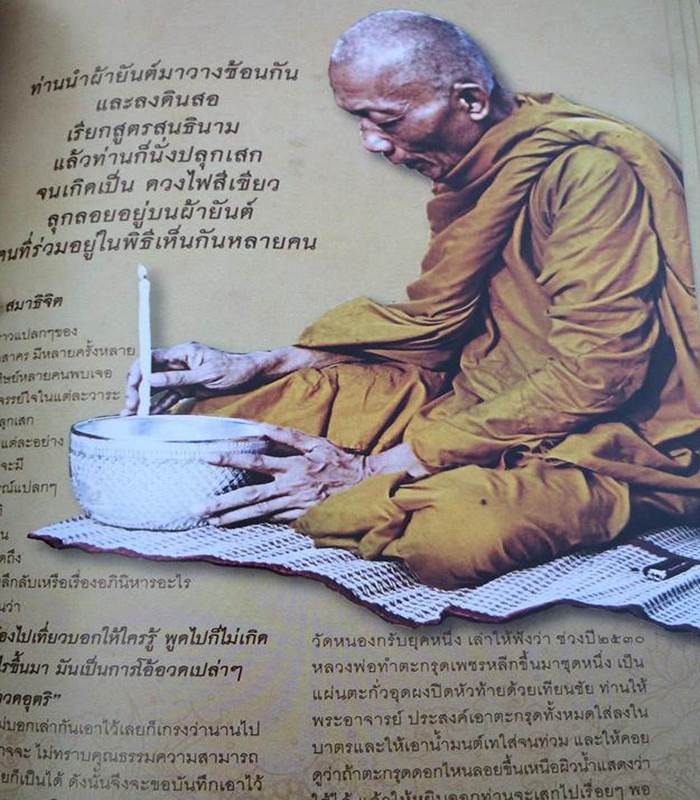 หนังสือบูรพาไม่สิ้นแสง