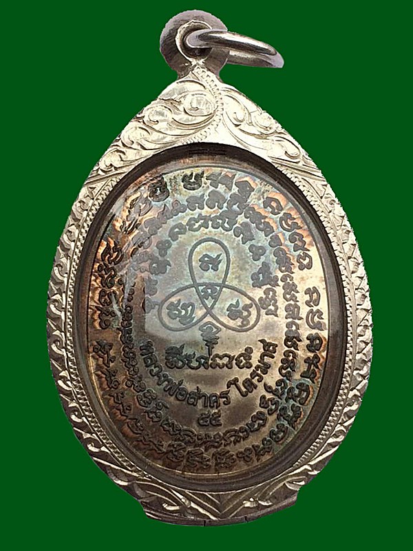 เหรียญไตรมาส(ฟ้าผ่า)เนื้อนวะหน้าทองคำ