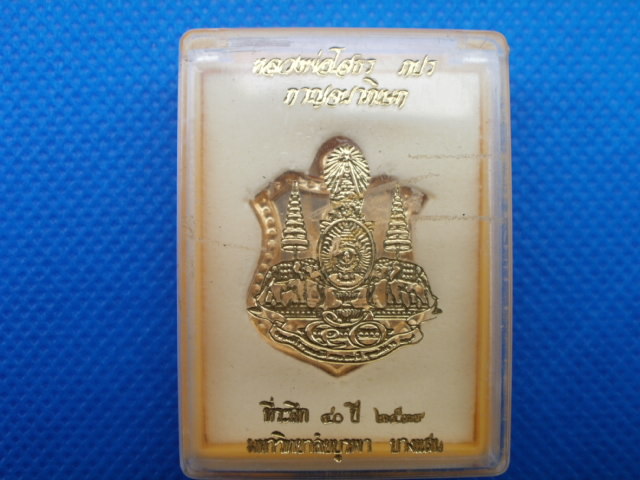 หลวงพ่อโสธร ภปร กาญจนาภิเษก(002)