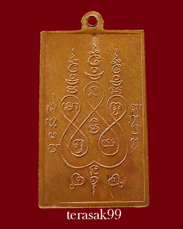 เหรียญหลวงพ่อแช่ม พิมพ์สี่เหลี่ยม ปี2484 หลังยันต์หัวใจ วัดฉลอง ภูเก็ต ราคาเบาๆ