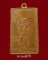 เหรียญหลวงพ่อแช่ม พิมพ์สี่เหลี่ยม ปี2484 หลังยันต์หัวใจ วัดฉลอง ภูเก็ต ราคาเบาๆ