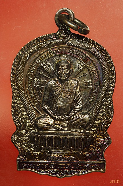 เหรียญนั่งพาน หลวงปู่คร่ำ วัดวังหว้า ระยอง รุ่นเสาร์๕ ตอกโค๊ด ปี 2536 ผิวปีกแมลงทับ