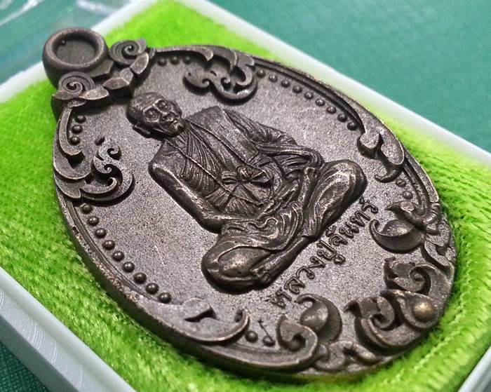 เหรียญหล่อโบราณรุ่นแรก หลวงปู่จันทร์ วัดซับน้อยสามัคคี จ.เพชรบูรณ์ หมายเลข 154