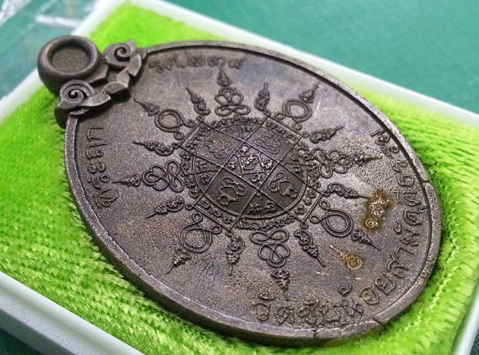 เหรียญหล่อโบราณรุ่นแรก หลวงปู่จันทร์ วัดซับน้อยสามัคคี จ.เพชรบูรณ์ หมายเลข 154