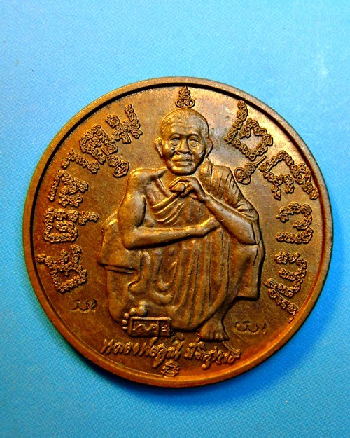 เหรียญหลวงพ่อคูณ รุ่นแซ่ยิด เนื้อทองแดง วัดบ้านไร่ ปี37 ผิวไฟสวยมากครับ