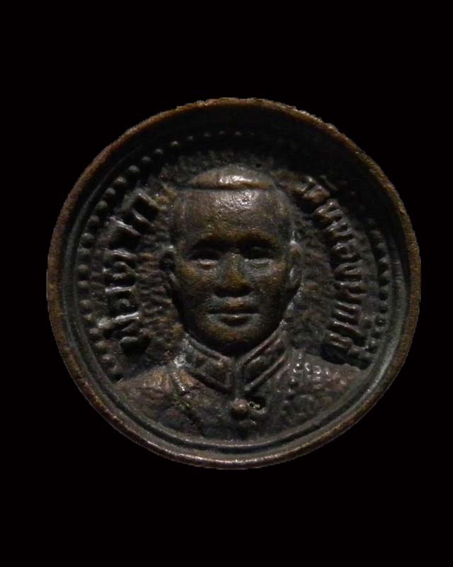 เหรียญหล่อล้อแม๊ค หลวงพ่อคับ  วัดหนองนกไข่  จ.สมุทรสาคร พ.ศ.  ๒๕๑๖  พระเกจิผู้มากด้วยบุญญาบารมี    