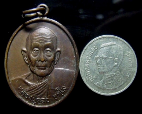 **วัดใจ**เหรียญหลวงปู่ดุลย์ อตุโล วัดบูรพาราม  จ.สุรินทร์ รุ่นอยู่เย็นเป็นสุข ปี ๓๖**สวยๆ 