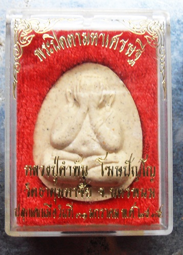 ปิดตา หลวงปู่คำพันธ์ รุ่นมหาเศรษฐี สวยๆพร้อมกล่อง ตระกรุดเงินครับ