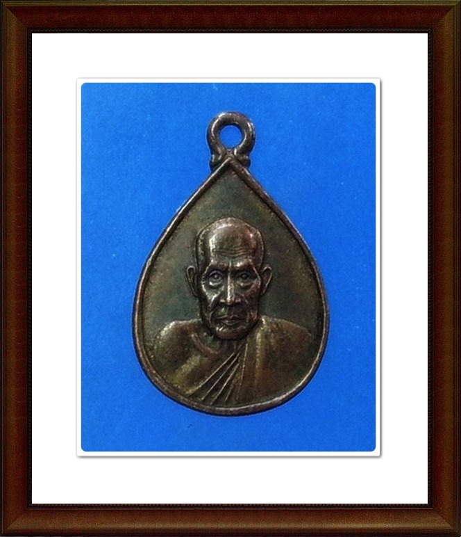 เหรียญ หลวงพ่อสงฆ์ วัดเจ้าฟ้าศาลาลอย จ.ชุมพร