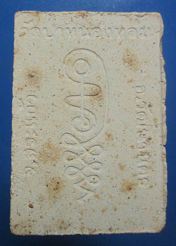 พระผงรูปเหมือนนั่งตั่งรับทรัพย์ หลวงปู่หมุน สภาพพอสวยพร้อมกล่องเดิมๆครับ