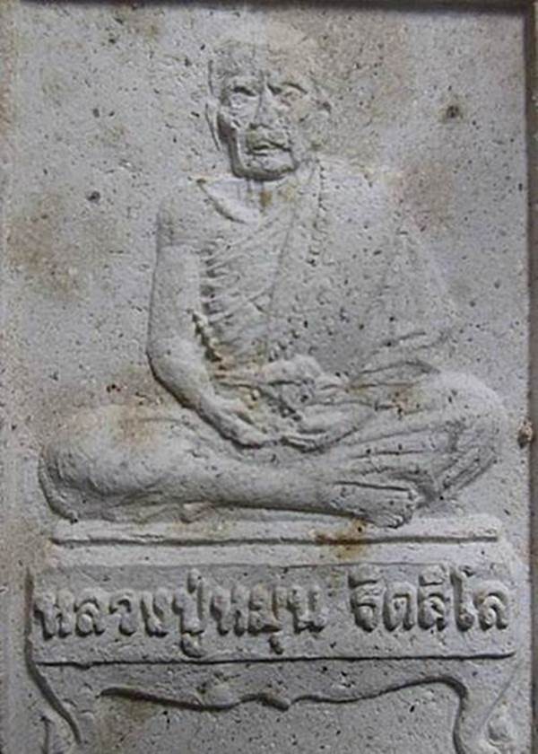 พระผงรูปเหมือนนั่งตั่งรับทรัพย์ หลวงปู่หมุน สภาพพอสวยพร้อมกล่องเดิมๆครับ