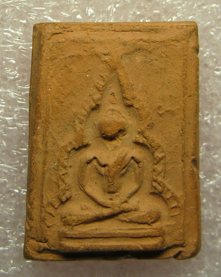 พระกรุวัดทัพผึ้ง หลังยันต์ สุโขทัย ค่ะ องค์ที่ 1