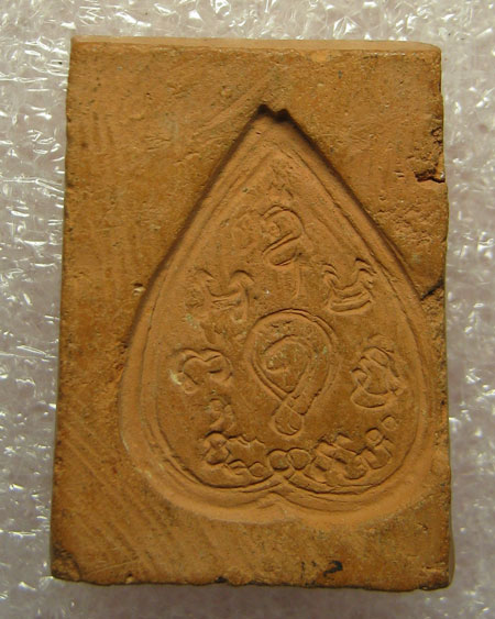 พระกรุวัดทัพผึ้ง หลังยันต์ สุโขทัย ค่ะ องค์ที่ 1