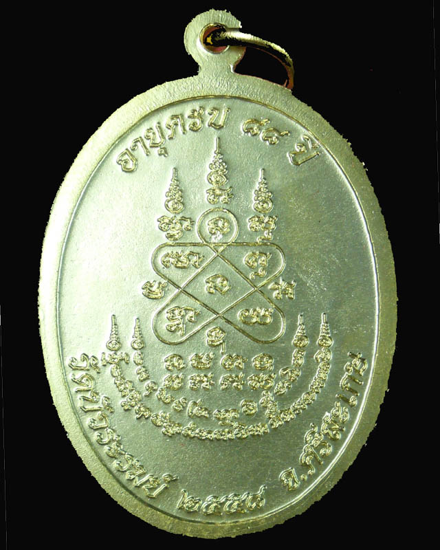 เหรียญรูปไข่ครึ่งองค์ หลวงปู่พา วัดบัวระรมย์ รุ่นเจริญพร ๘๘ เนื้อทองแดงกะไหล่ทองตอกโค้ดเลข๕๕๒ปี๕๘(๙)