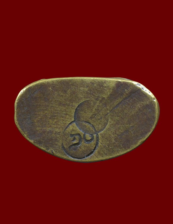 หลวงพ่อเงิน วัดดงมูลเหล็ก ปี 15 ทองเหลือง ตอกโค๊ต