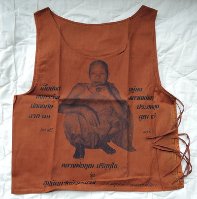 เสื้อยันต์ หลวงพ่อคูณ ปี36 (กรรมการ) ปั๊มตราวัดบ้านไร่ 3 ตรา ซองเดิม ยันต์หลังเต็มตัว หายากแล้วครับ