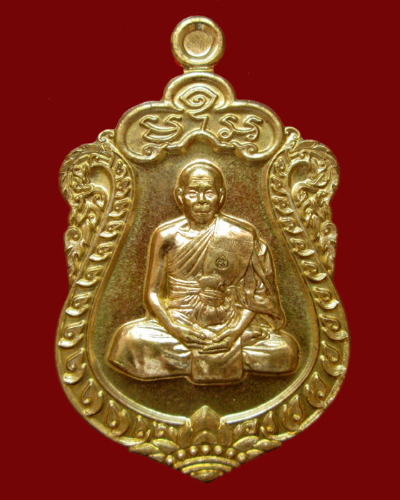 เหรียญเสมา 7 รอบ หลวงพ่อสิน วัดละหารใหญ่ เนื้อทองฝาบาตร