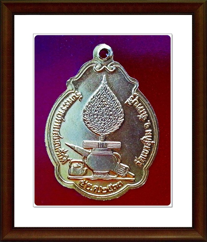 เหรียญพระวิสุทธิญาณเถระ(สมชาย) วัดเขาสุกิม จ.จันทบุรี