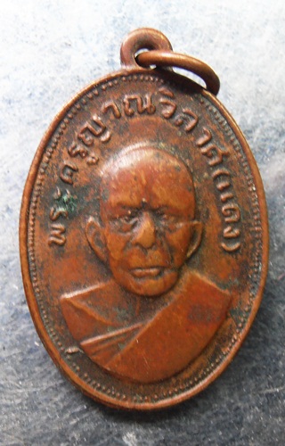 เหรียญหลวงพ่อแดงแจกแม่ครัวเนื้อทองแดง สวยๆครับ
