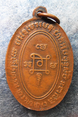 เหรียญหลวงพ่อแดงแจกแม่ครัวเนื้อทองแดง สวยๆครับ