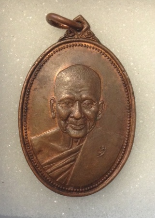 เหรียญประสิทธิโชค หลวงพ่อเปิ่น วัดบางพระ เคาะเดียวครับ