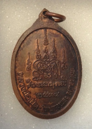 เหรียญประสิทธิโชค หลวงพ่อเปิ่น วัดบางพระ เคาะเดียวครับ