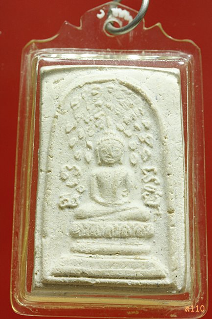 พระสมเด็จปรกโพธิ์ไม่ทราบที่