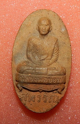 พระหลวงพ่อขอม วัดไผ่โรงวัว เนื้อดิน
